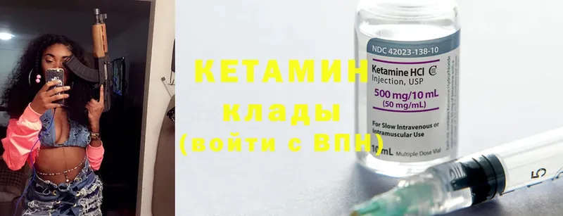 Кетамин ketamine  Новошахтинск 