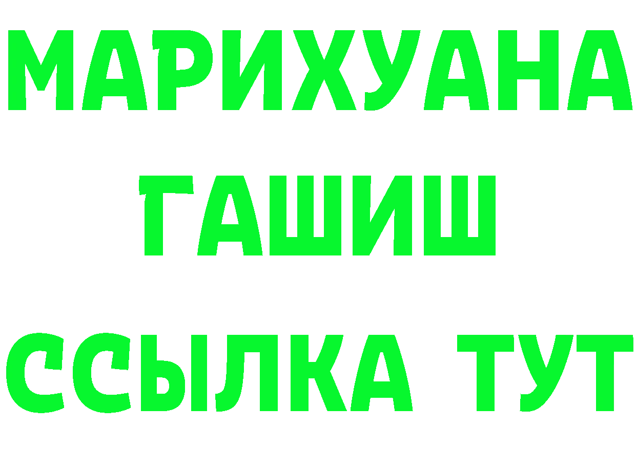 МАРИХУАНА OG Kush сайт дарк нет мега Новошахтинск